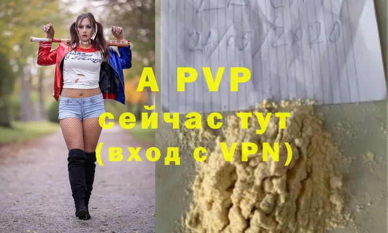 A PVP крисы CK  Мамоново 