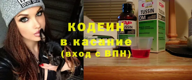 Кодеиновый сироп Lean напиток Lean (лин)  Мамоново 