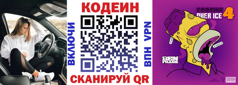 Codein Purple Drank  Мамоново 