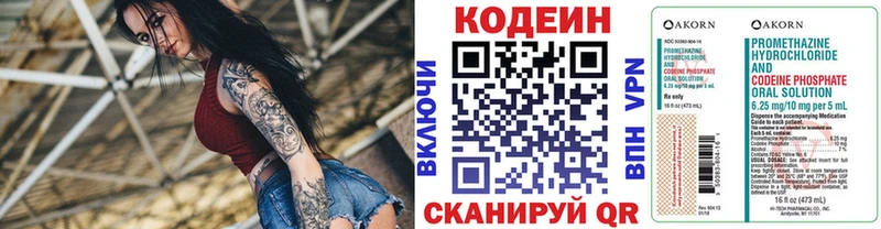 Кодеиновый сироп Lean Purple Drank Мамоново