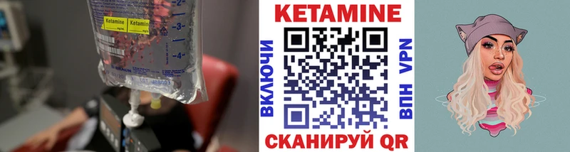 Кетамин ketamine купить OMG tor Мамоново