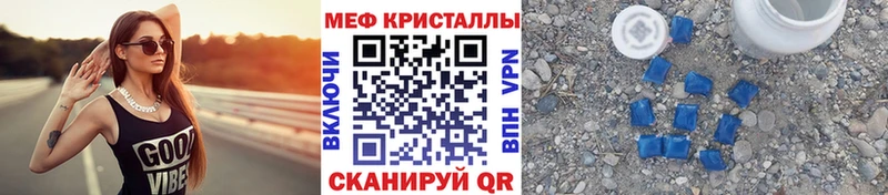 Меф кристаллы Мамоново